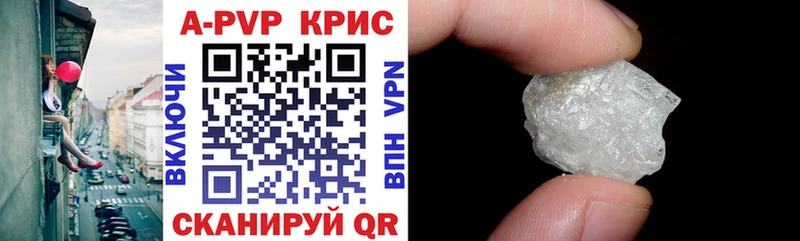 APVP крисы CK Черепаново