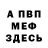 Амфетамин VHQ Leg Posh