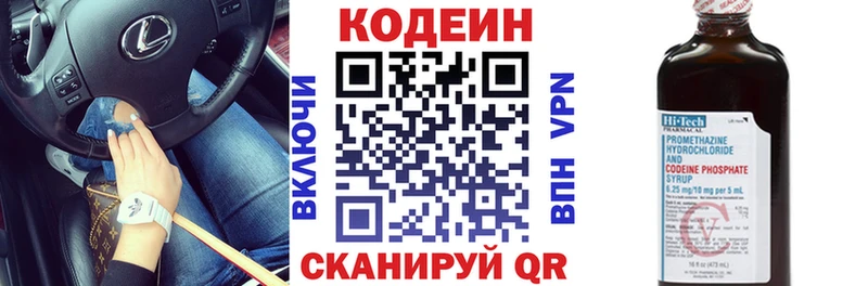 Codein Purple Drank  Черепаново 