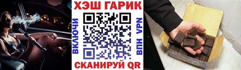 ГАШ гашик  MEGA вход  Черепаново 