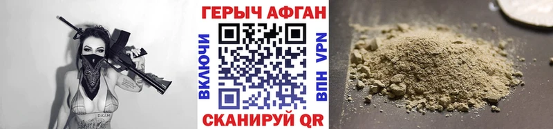 ГЕРОИН Heroin omg зеркало Черепаново